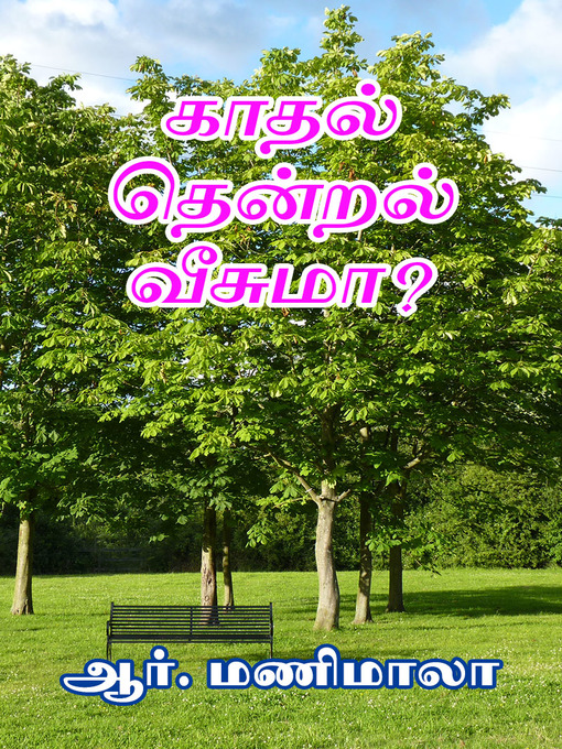 Title details for Kaathal Thendral Veesumaa by Manimala - Available